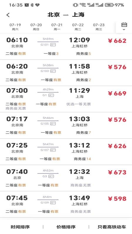 引领商旅v1.1.3