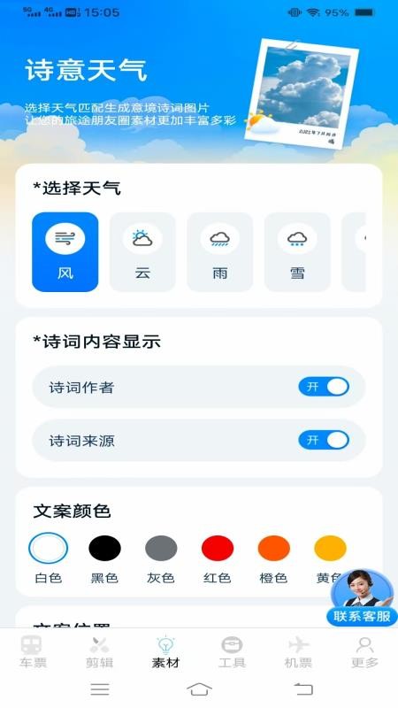 同行查火车机票v1.4.2.2