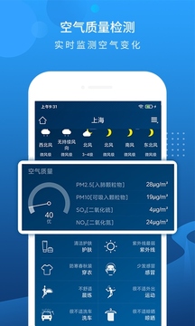 本地天气预报v6.3.0