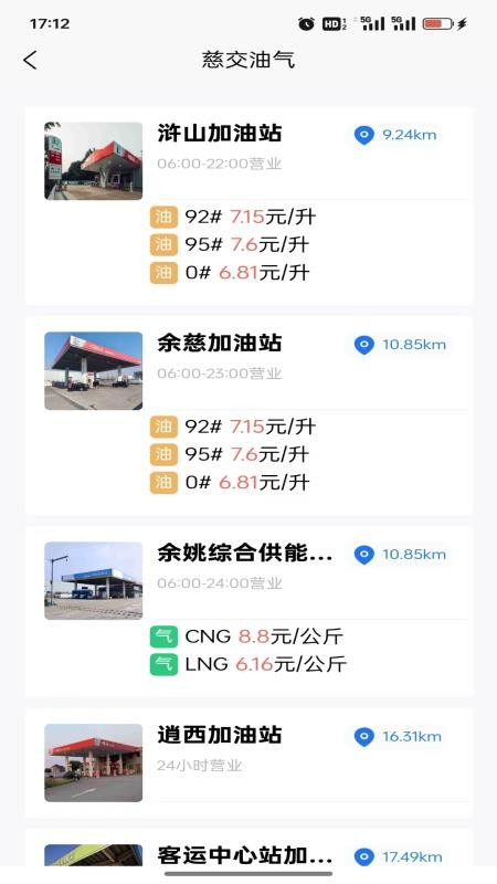 慈交畅行v1.1.0