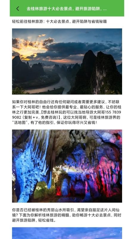游世界计v1.1
