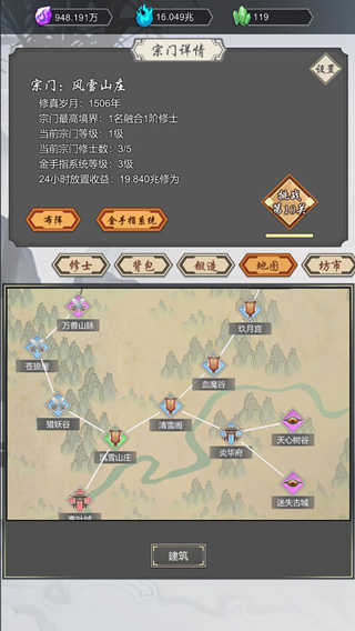道友合成器v1.45