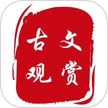 古文观赏vv1.1