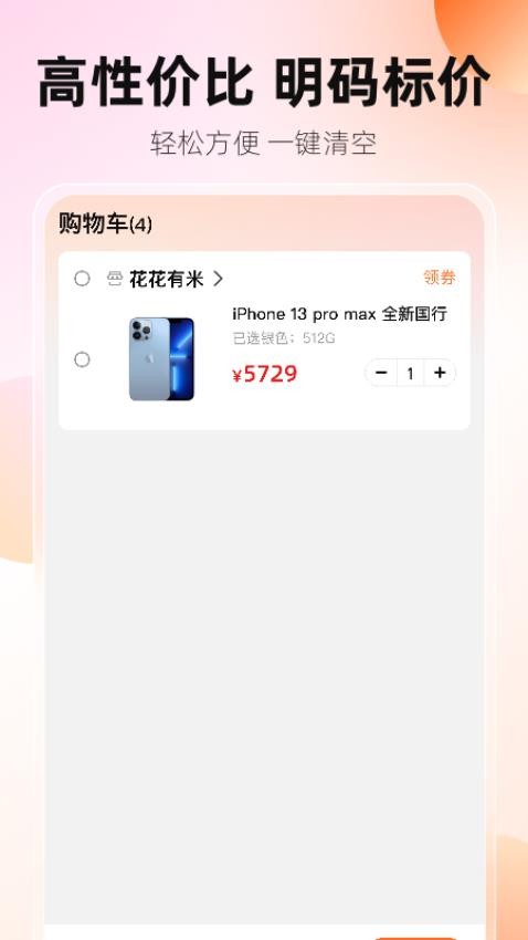 花花有米v2.2.0
