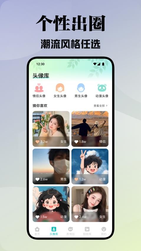 colamangan壁纸v1.2
