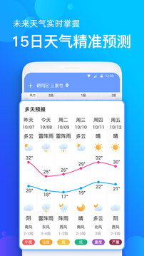 手机天气预报v2.2.5