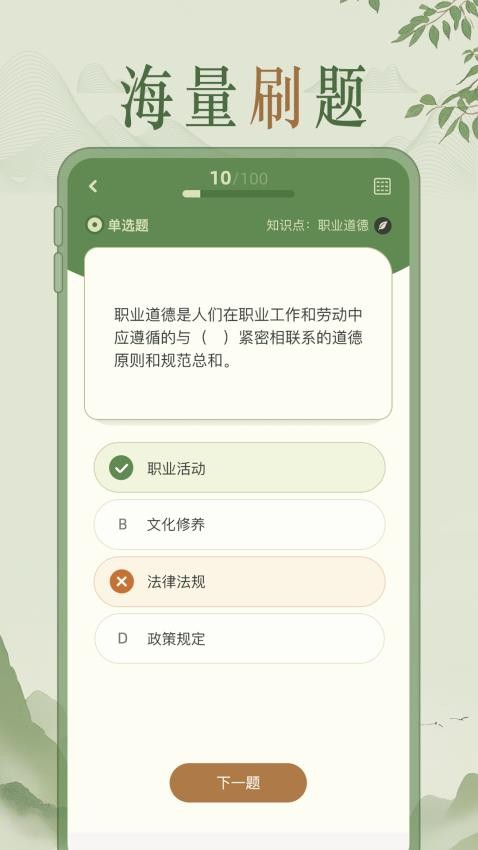 茶艺师刷题v1.0.1