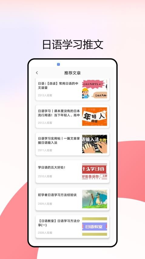 一番辞钟JLPTv1.0.1
