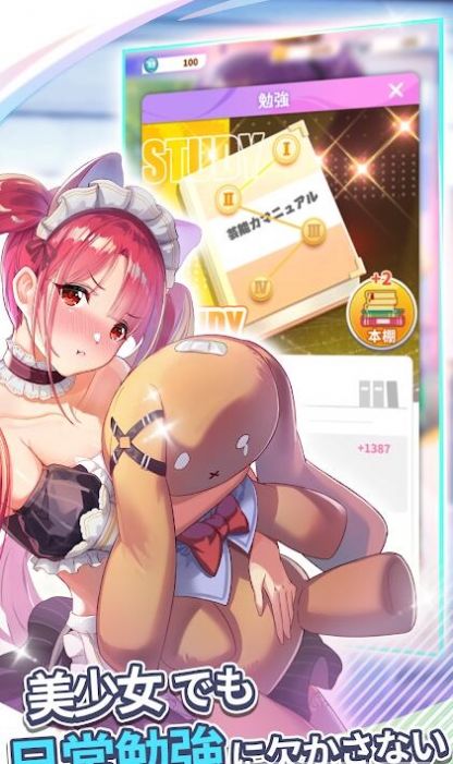 少女Xv1.0.1