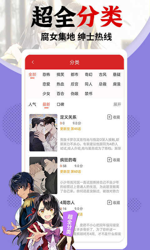 羞羞动漫软件免费官方版下载 v11.3.1