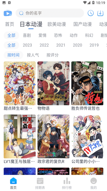 Zz动漫v1.0.0