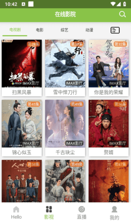 IMAX影厅v6.6