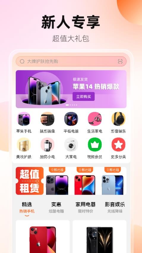 花花有米v2.2.0