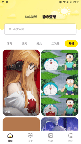 小太阳壁纸v1.0.0