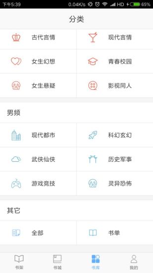 飞跃免费小说v2.2