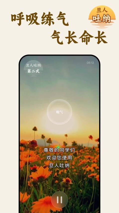 旦人养生v3.0.15