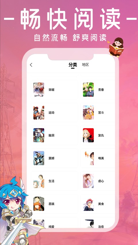 G漫画v1.0.0