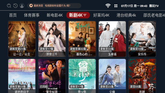 北极狐TVv3.2.2