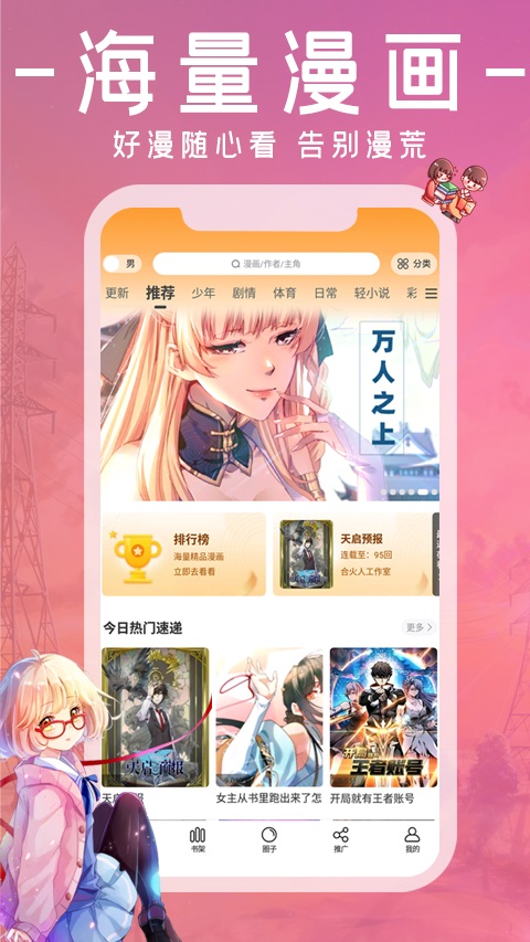 G漫画v1.0.0