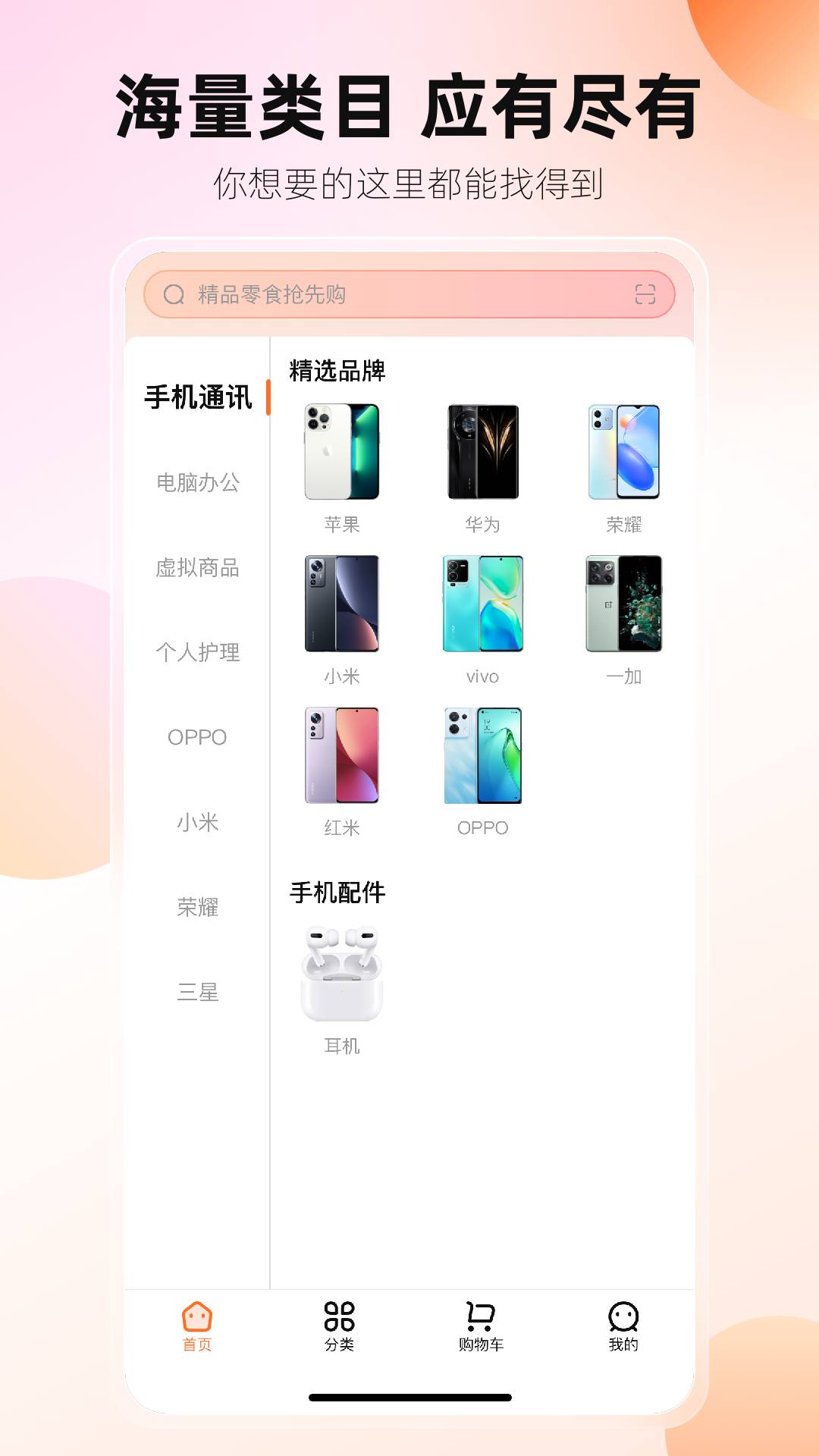 花花有米v2.2.0