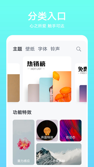 华为主题商店v12.0.21.310