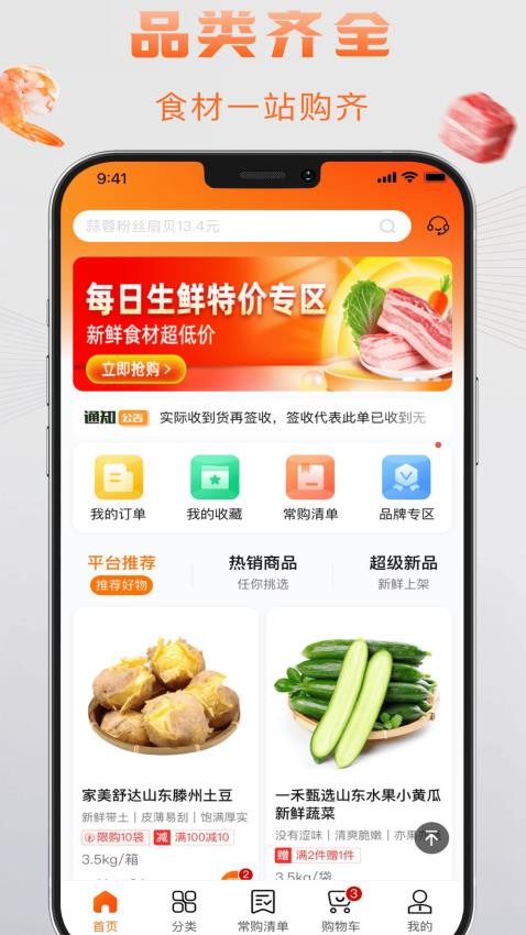 汤面道v1.4.100
