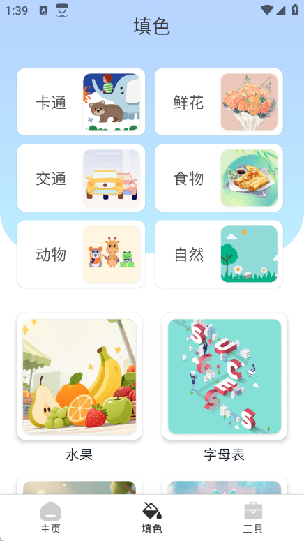 画梦笺最新版下载 v1.0.1