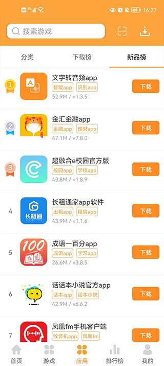 逗游游戏盒子手机版v1.2.1
