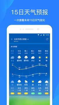 天气预报网v7.8.0