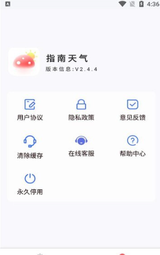 指南天气v1.20.0.1-SNAPSHOT