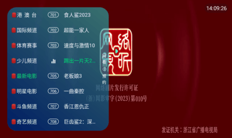 白狐TVv1.0.1