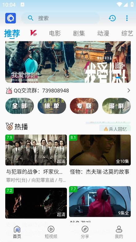 IQ影视v2.8.7