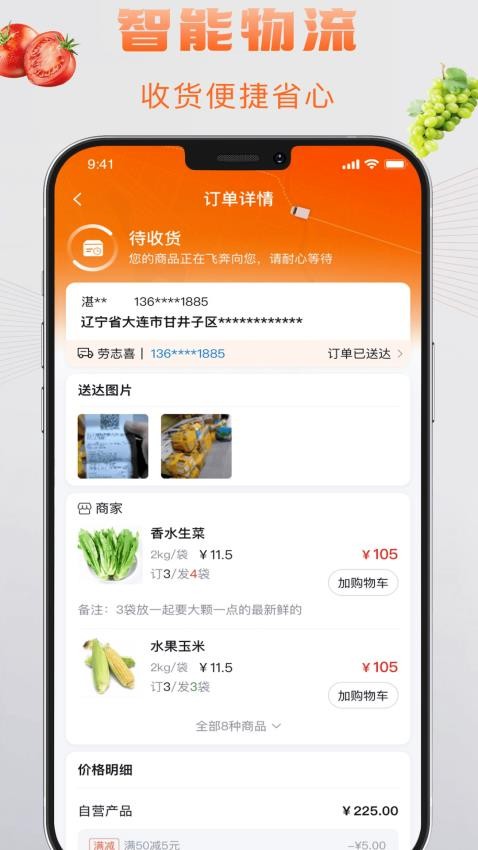 汤面道v1.4.100