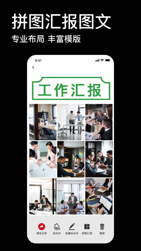 免费工作水印相机手机版下载图片1