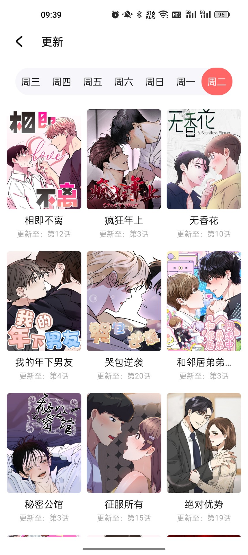 西梅漫画v1.0.0