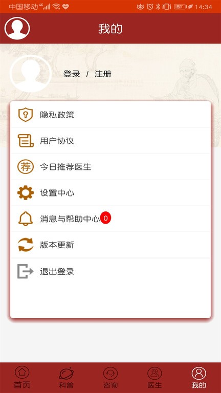 癫痫中药秘方v14.0