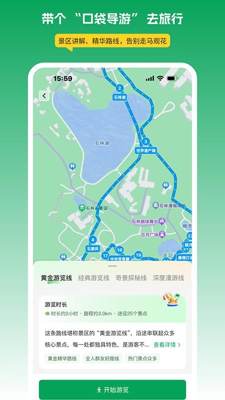 离米伴游v1.0.0