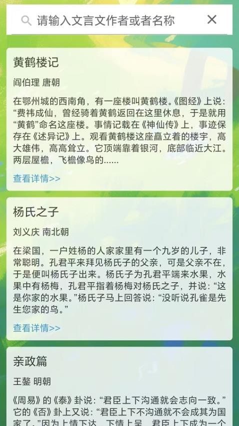 古文观赏vv1.1