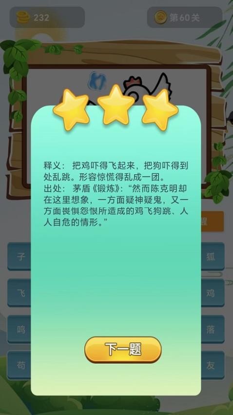 古文观赏vv1.1