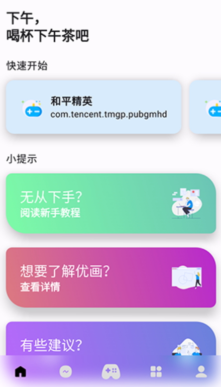 优画v1.0.0