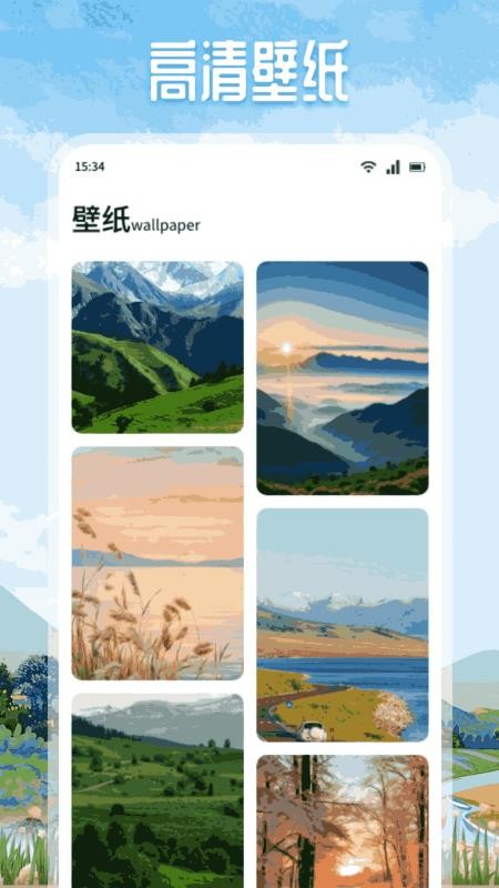 悠然境旅行v1.2