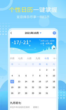 天气实况预报v3.2.0