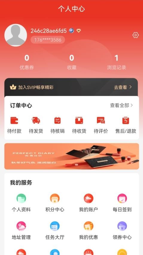 优印良品v1.1.5