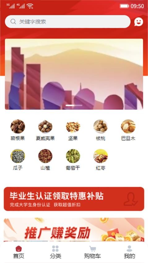 无忧铺子v3.1.6