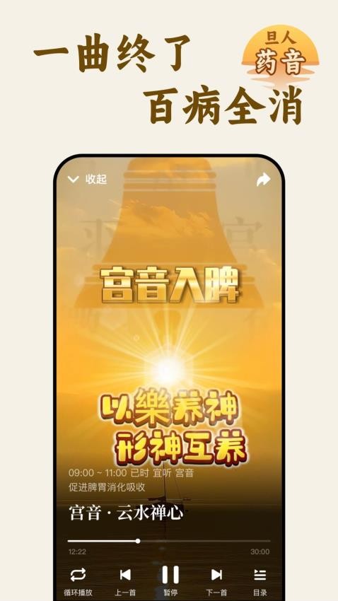 旦人养生v3.0.15