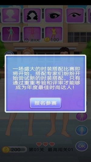 樱花学院换装v1.0