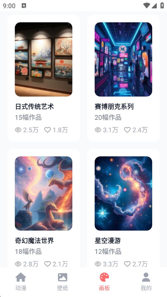哔咔动漫官方最新版下载 v2.2.1