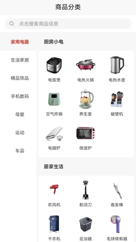 优印良品v1.1.5