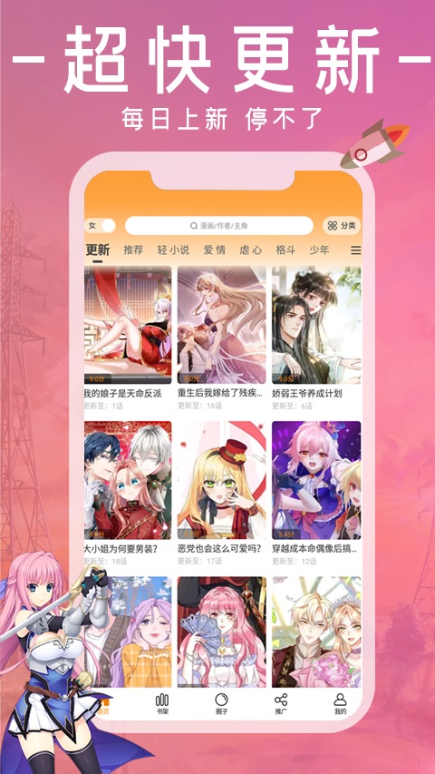 G漫画v1.0.0