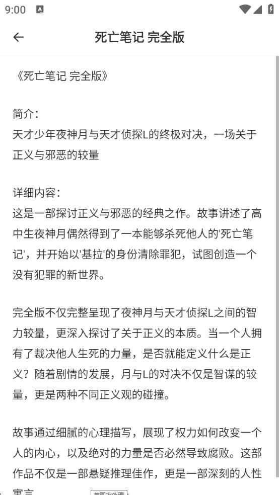 哔咔动漫官方最新版下载 v2.2.1